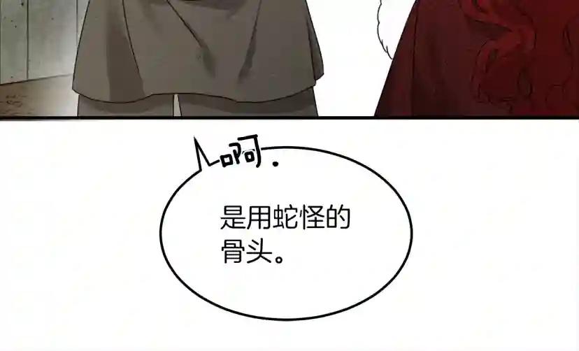 第36话 守护是骑士的义务 第112页