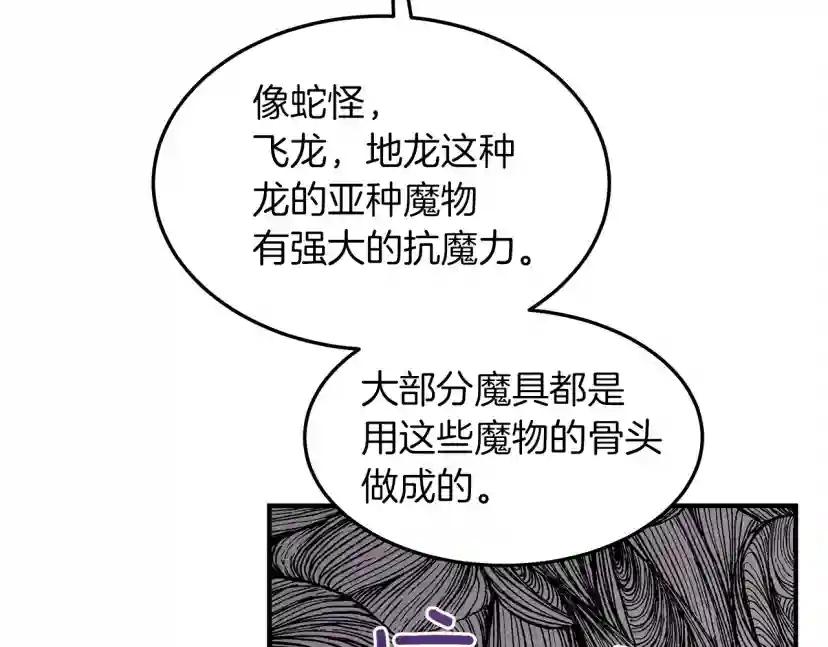 第36话 守护是骑士的义务 第115页