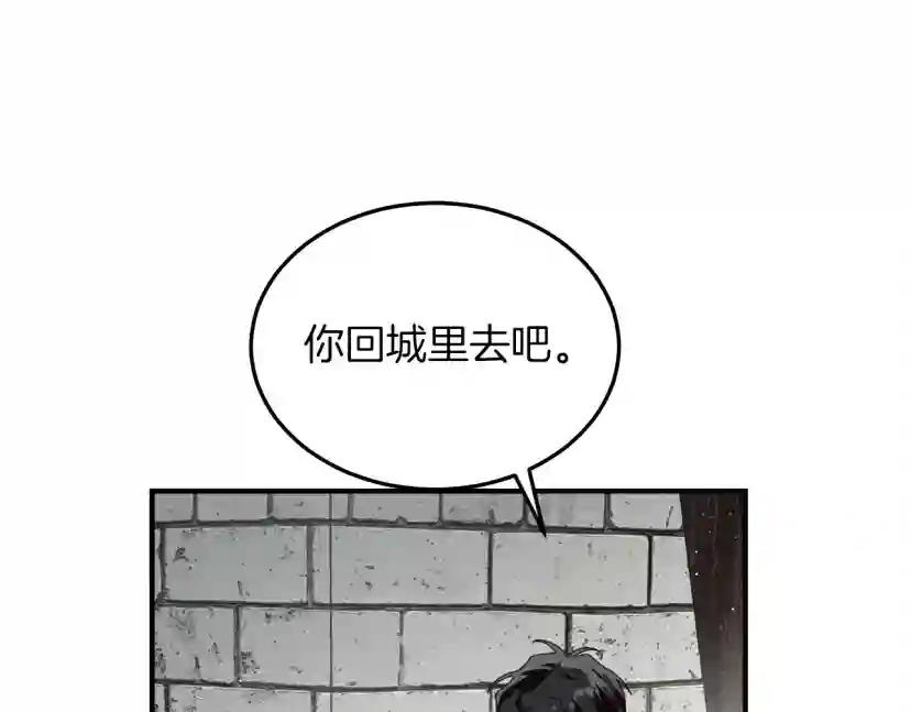 第36话 守护是骑士的义务 第123页