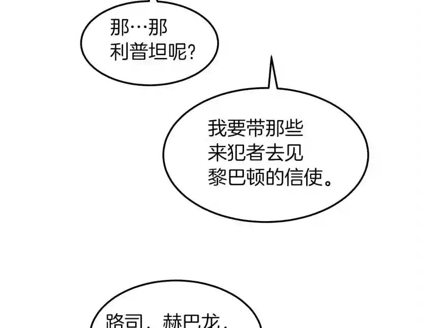 第36话 守护是骑士的义务 第125页