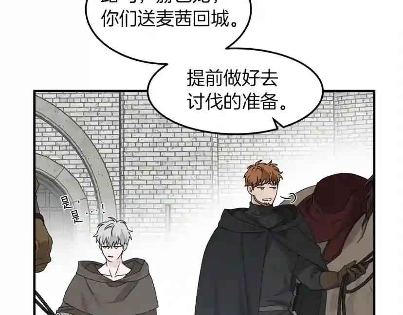 第36话 守护是骑士的义务 第126页