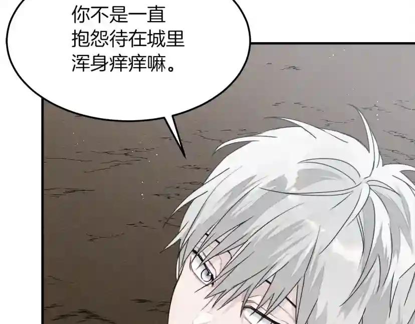 第36话 守护是骑士的义务 第128页