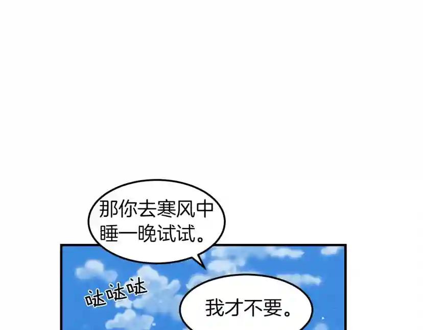 第36话 守护是骑士的义务 第130页