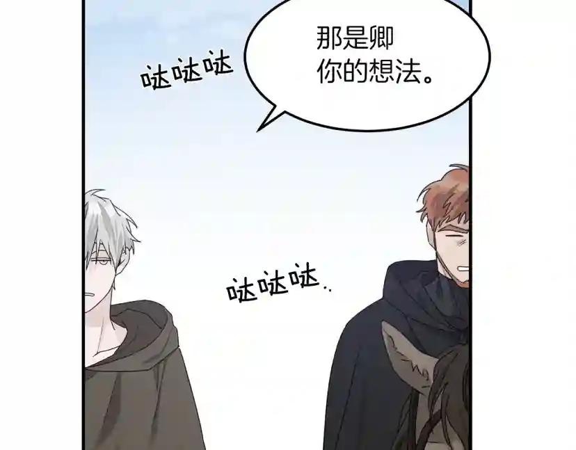 第36话 守护是骑士的义务 第132页