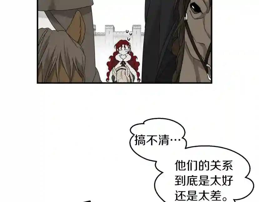 第36话 守护是骑士的义务 第133页