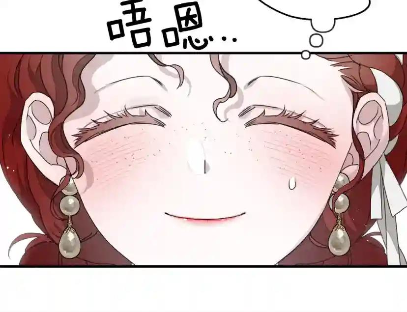 第36话 守护是骑士的义务 第134页