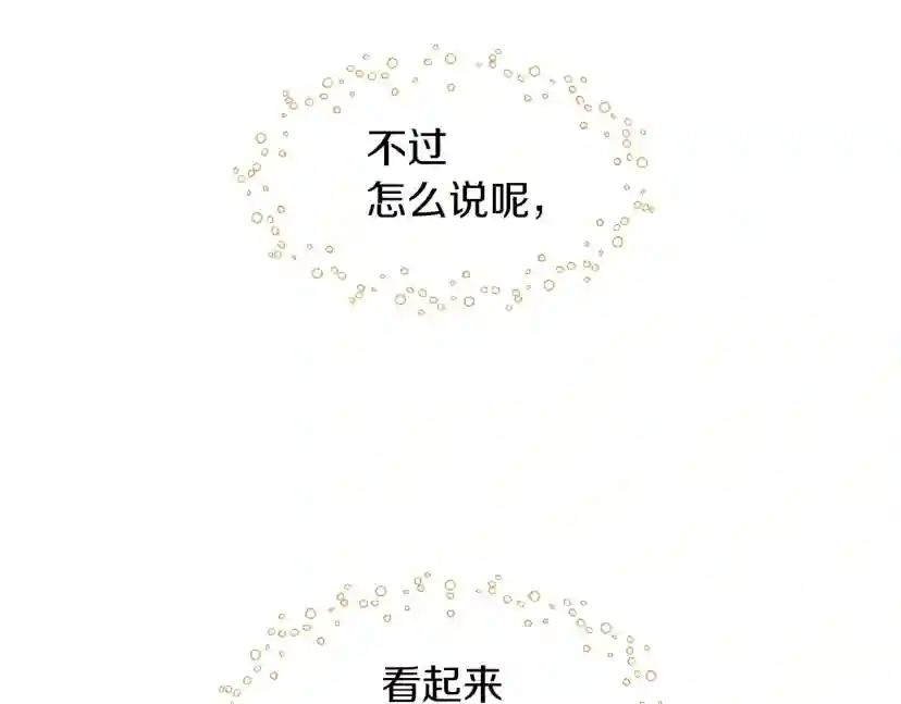 第36话 守护是骑士的义务 第135页