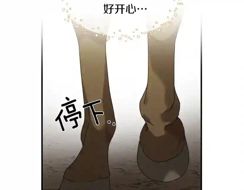 第36话 守护是骑士的义务 第136页