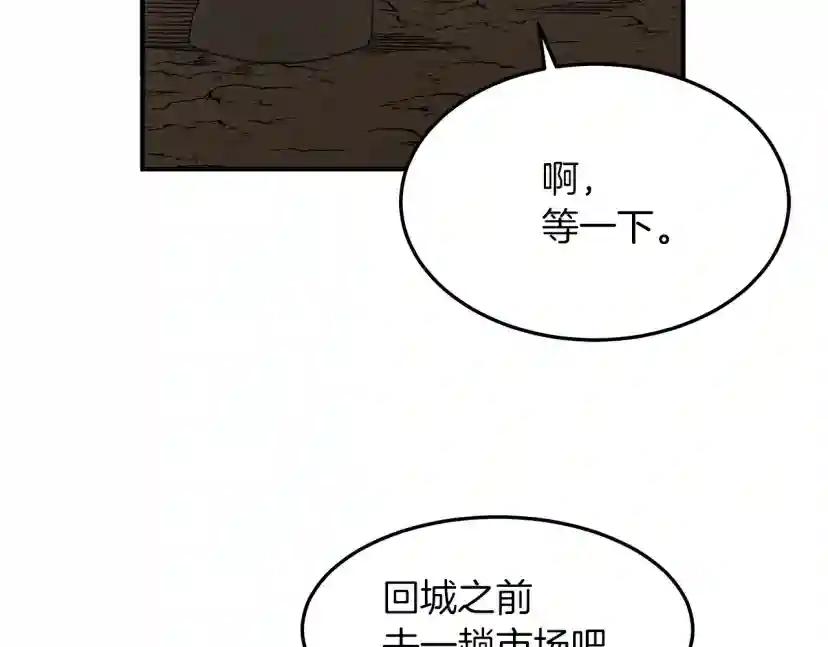 第36话 守护是骑士的义务 第137页
