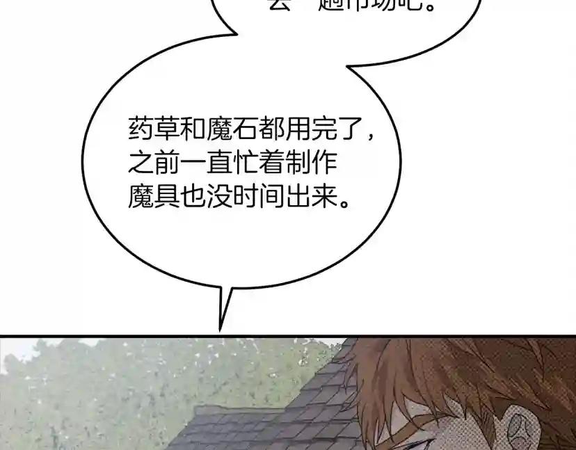 第36话 守护是骑士的义务 第138页