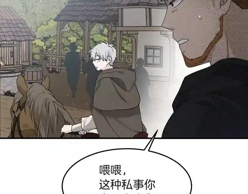 第36话 守护是骑士的义务 第139页