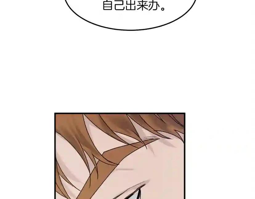 第36话 守护是骑士的义务 第140页