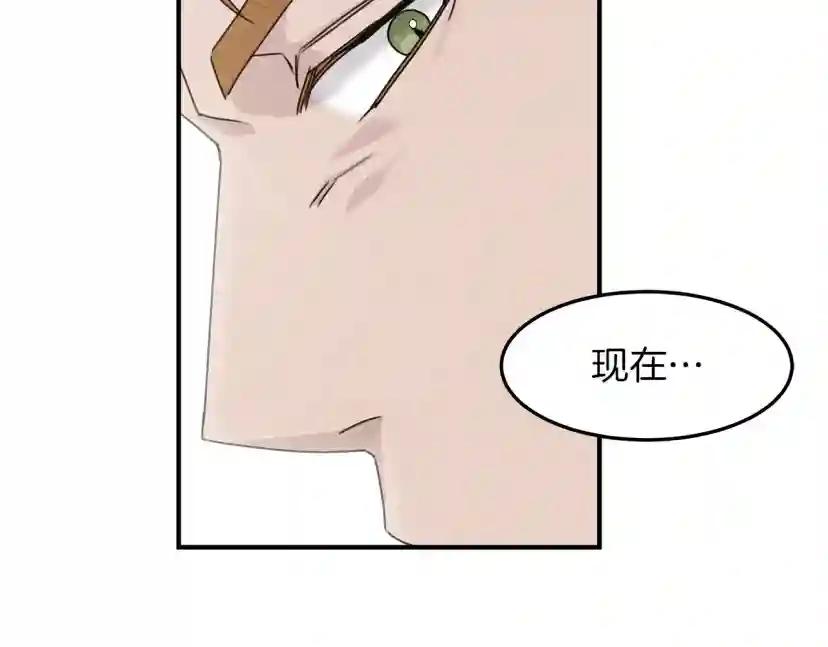 第36话 守护是骑士的义务 第141页