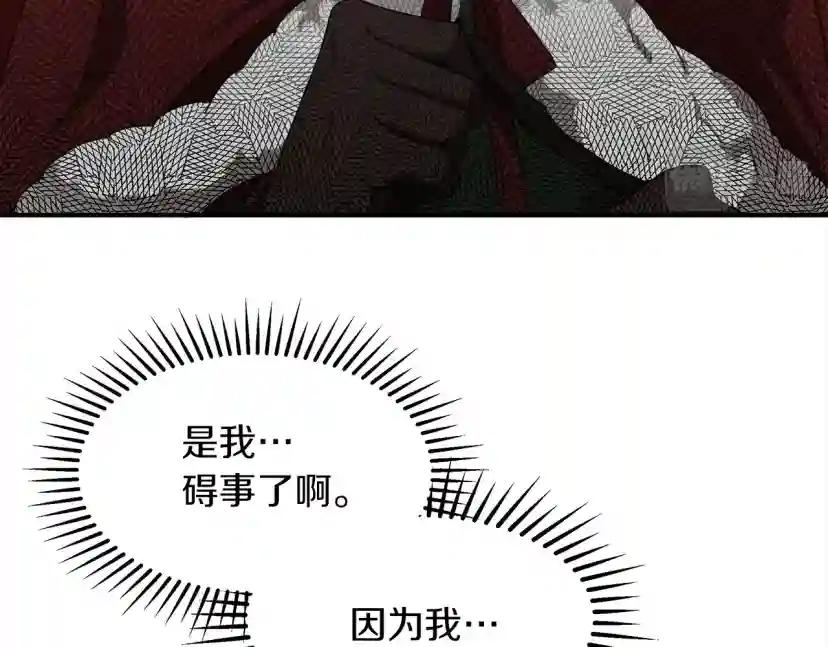 第36话 守护是骑士的义务 第145页