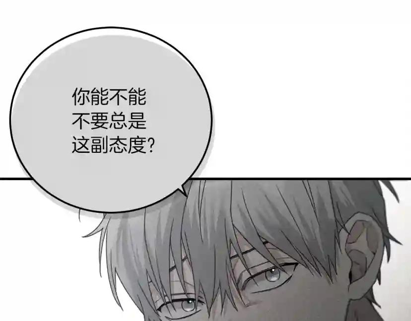 第36话 守护是骑士的义务 第148页