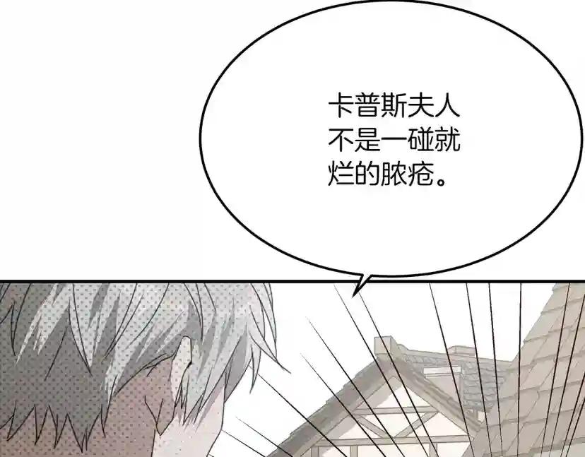 第36话 守护是骑士的义务 第150页