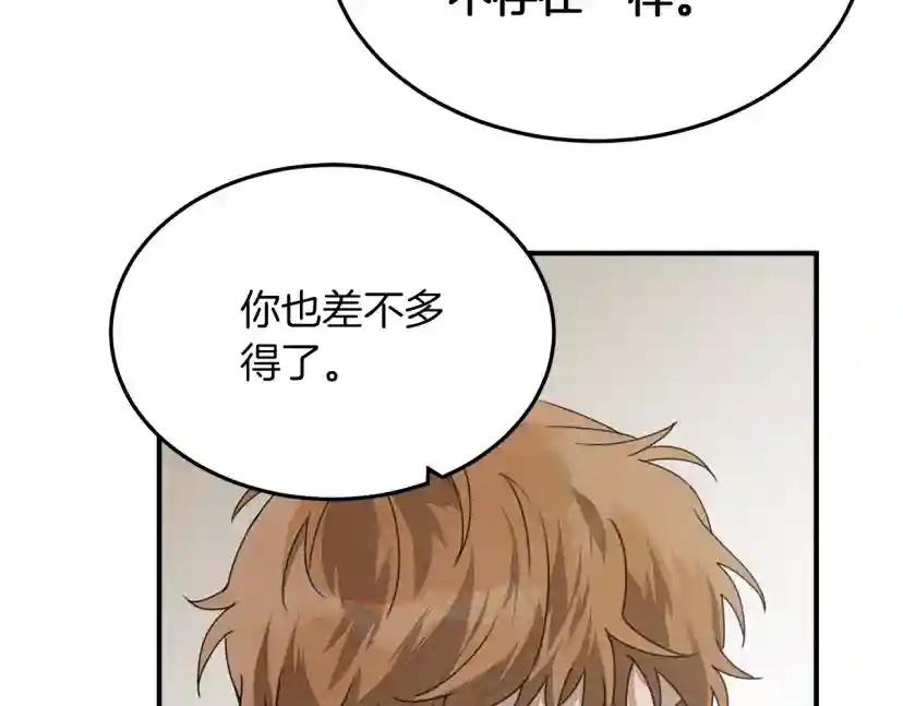 第36话 守护是骑士的义务 第152页