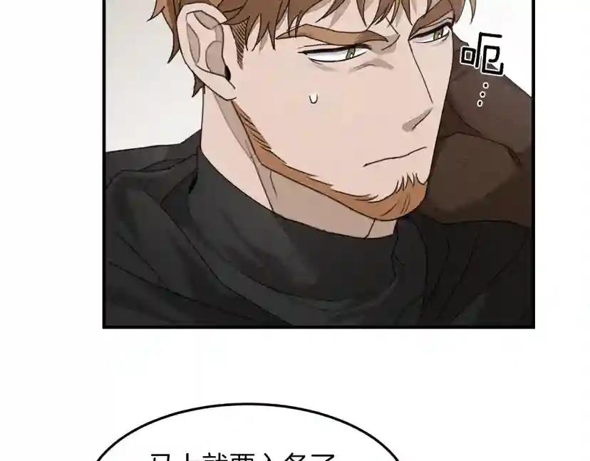 第36话 守护是骑士的义务 第153页