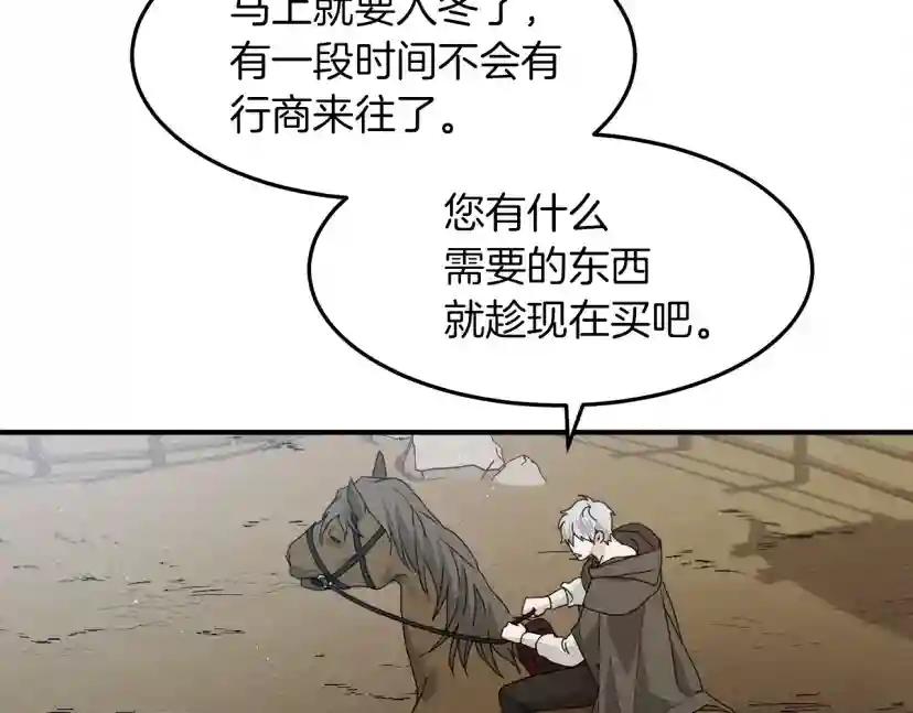 第36话 守护是骑士的义务 第154页