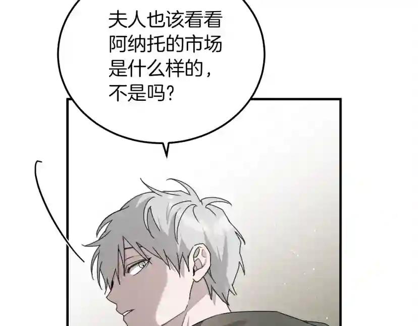 第36话 守护是骑士的义务 第156页