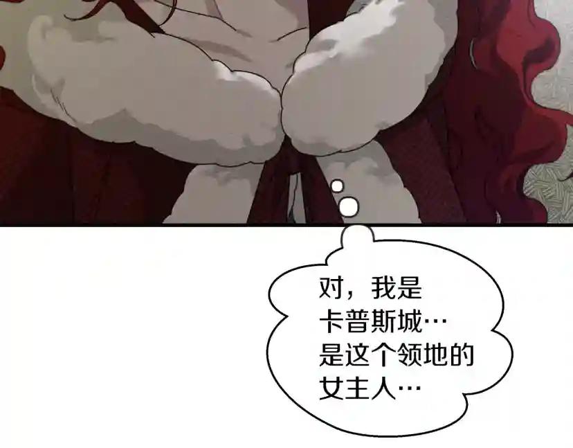 第36话 守护是骑士的义务 第159页