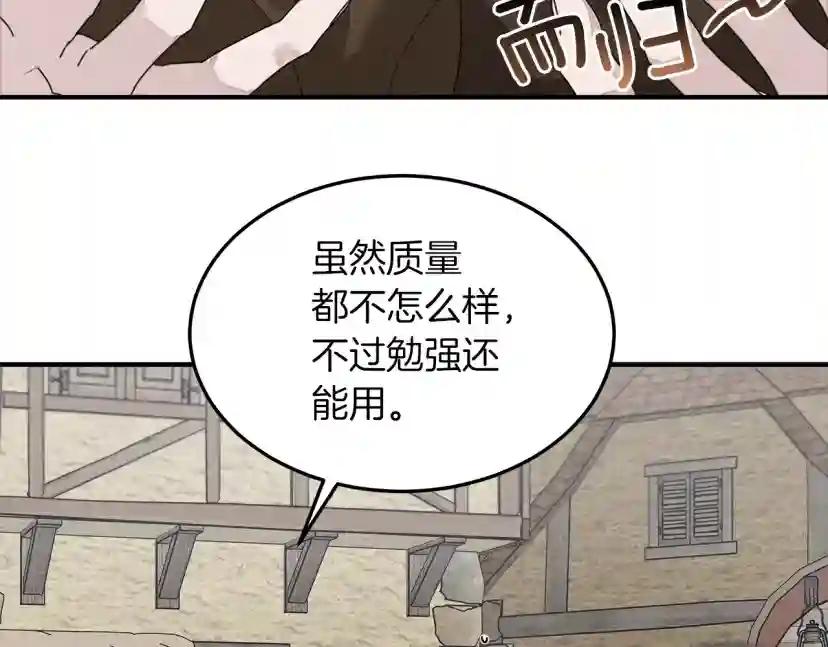 第36话 守护是骑士的义务 第166页