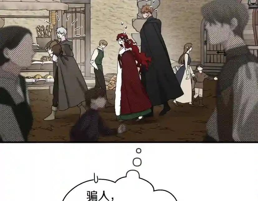 第36话 守护是骑士的义务 第167页