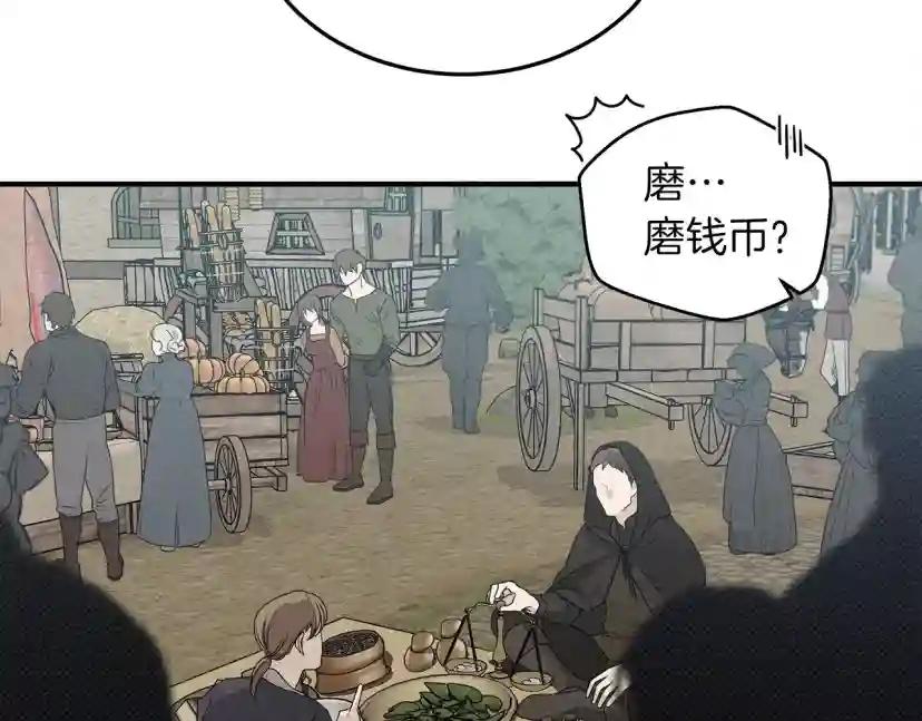 第36话 守护是骑士的义务 第173页