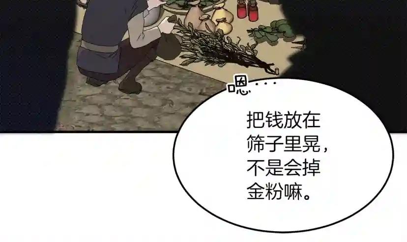 第36话 守护是骑士的义务 第174页