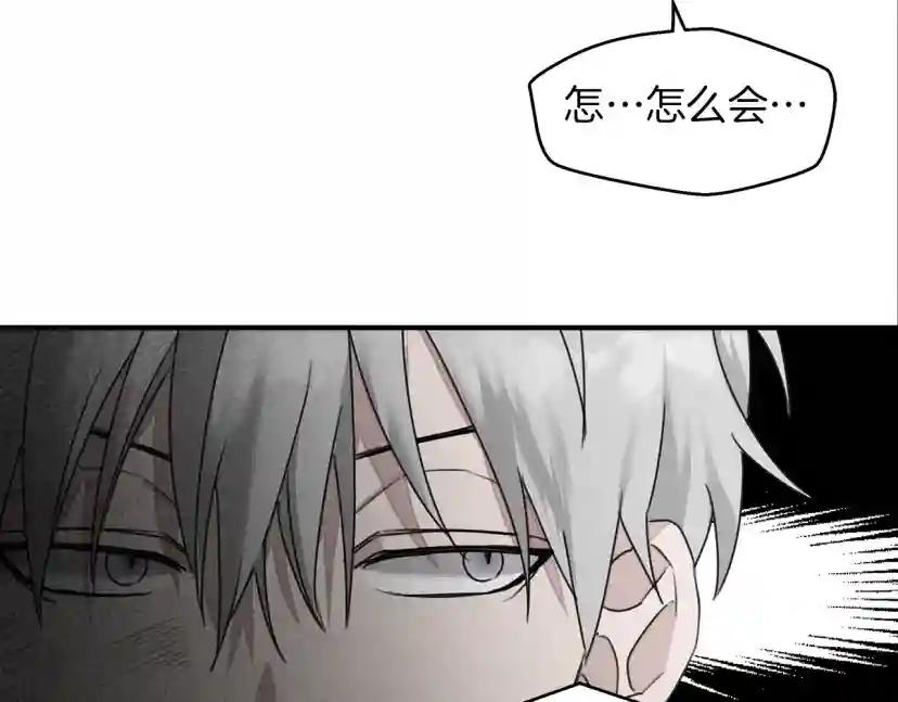 第36话 守护是骑士的义务 第177页