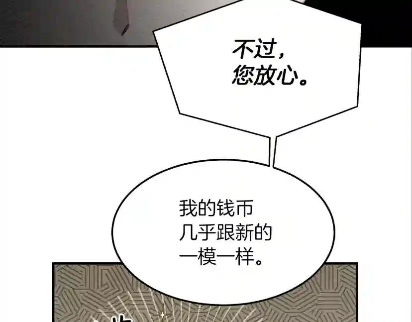 第36话 守护是骑士的义务 第178页