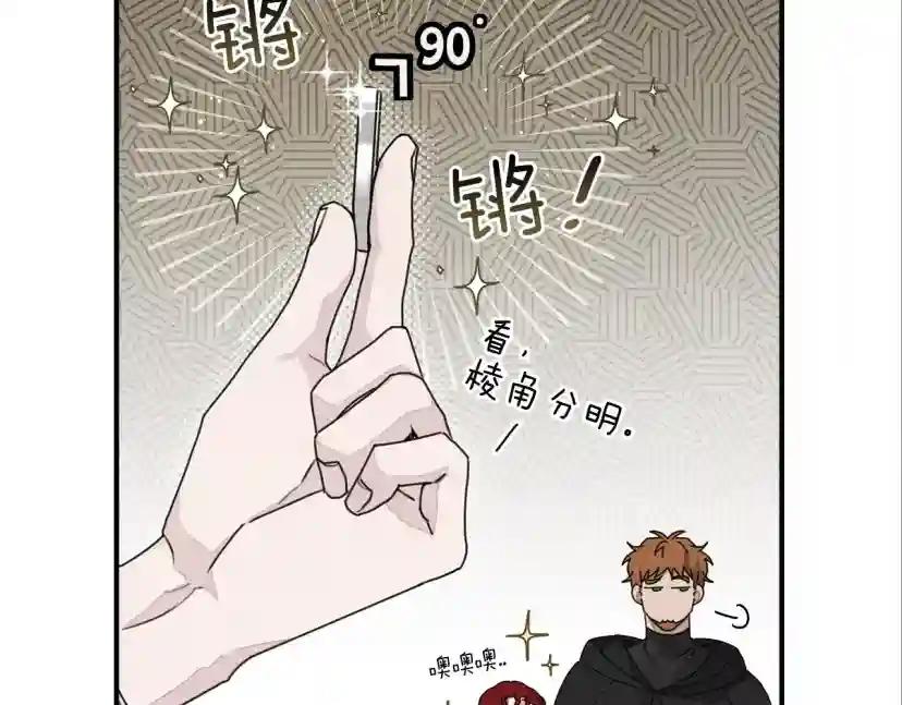 第36话 守护是骑士的义务 第179页