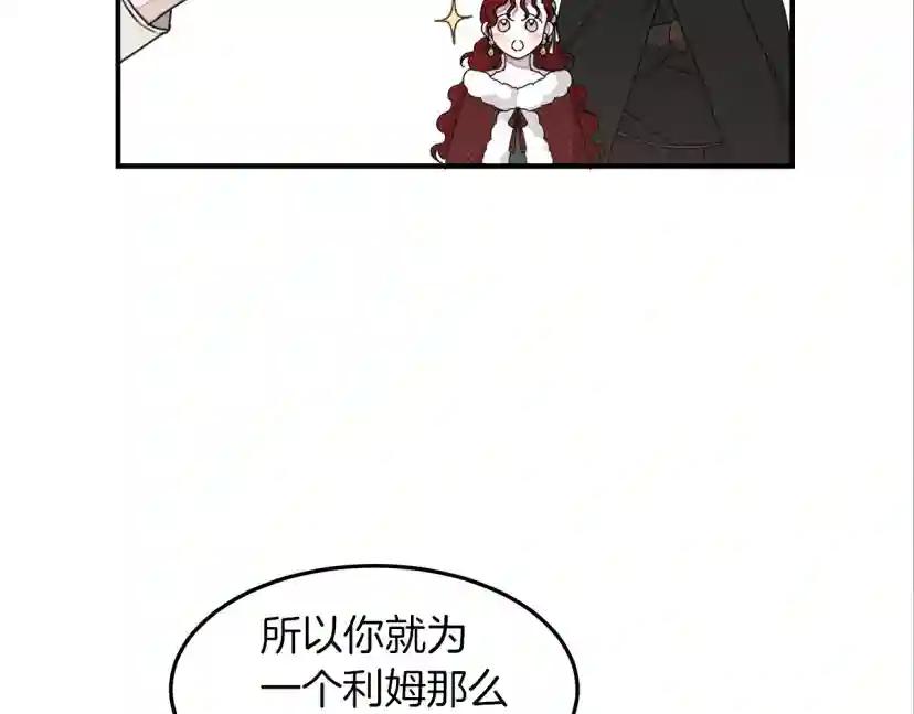 第36话 守护是骑士的义务 第180页