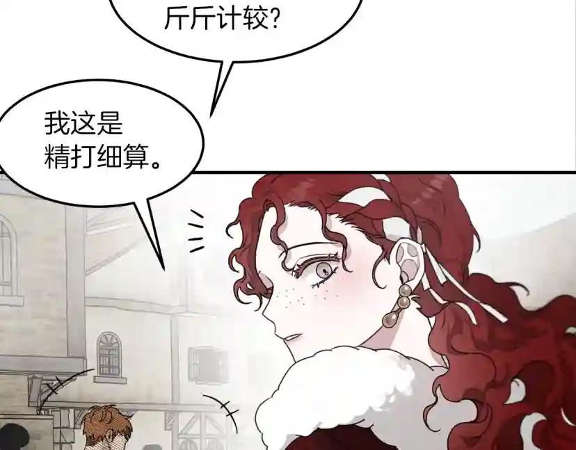 第36话 守护是骑士的义务 第181页