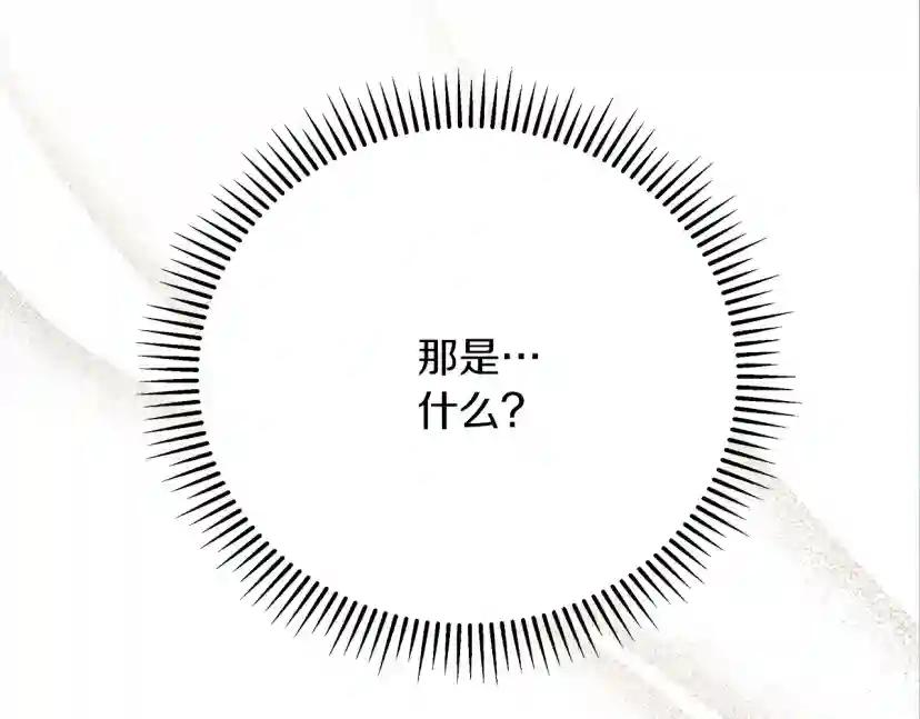 第36话 守护是骑士的义务 第184页