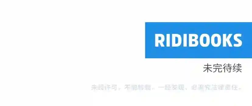 第36话 守护是骑士的义务 第186页
