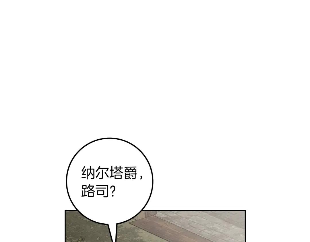 第135话 我没那么重要 第1页