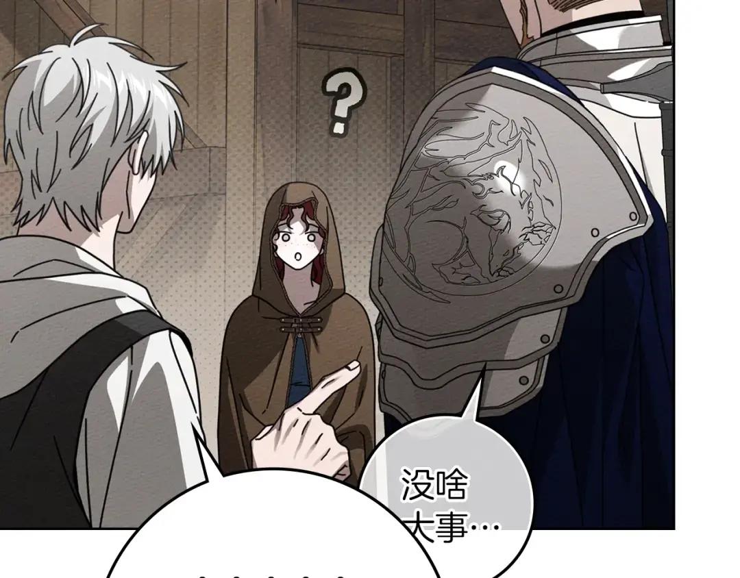 第135话 我没那么重要 第5页