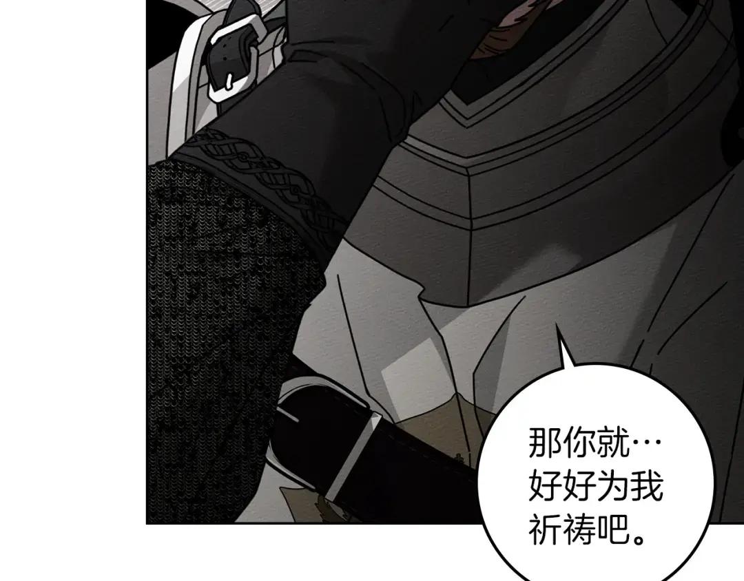 第135话 我没那么重要 第9页