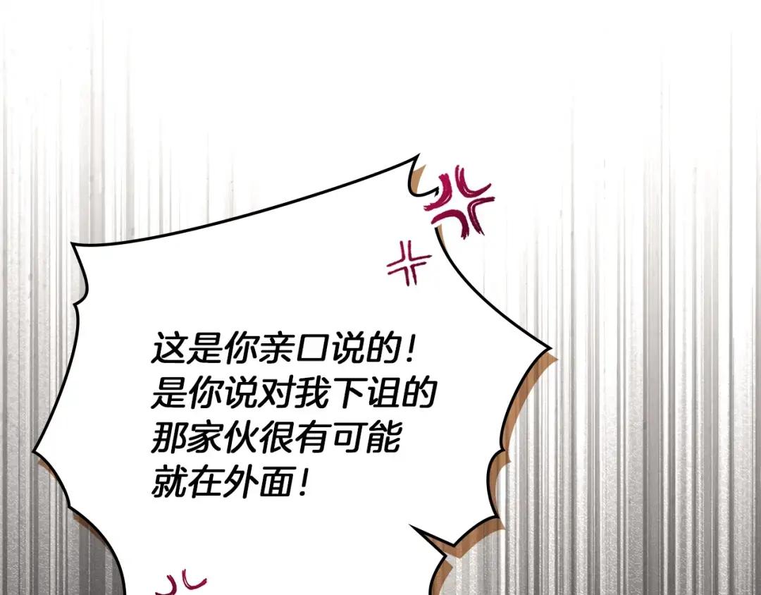 第135话 我没那么重要 第11页