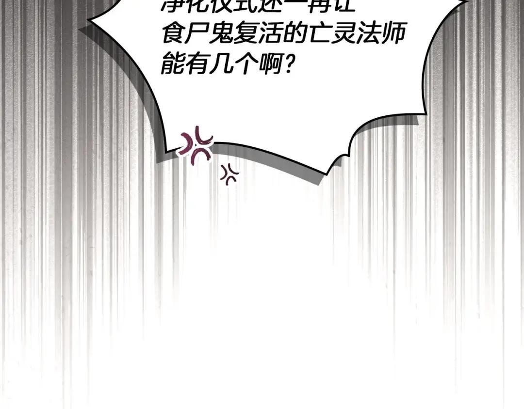 第135话 我没那么重要 第13页