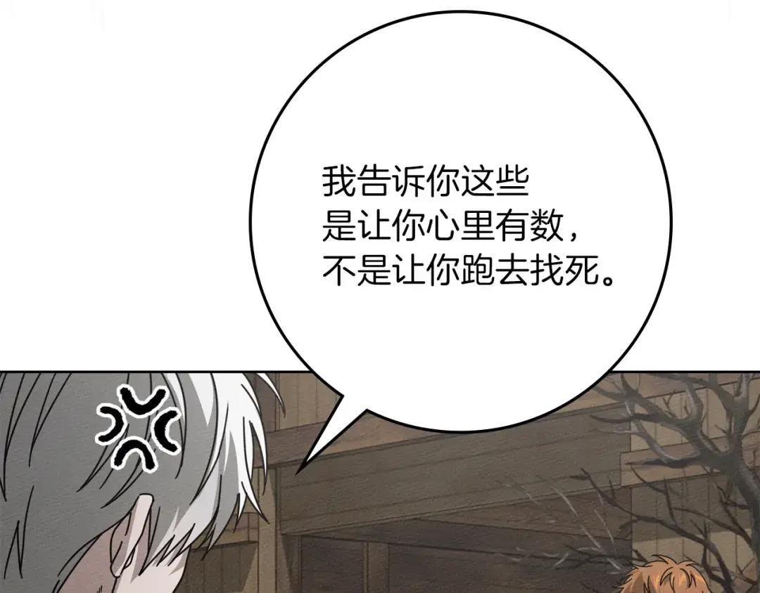 第135话 我没那么重要 第14页