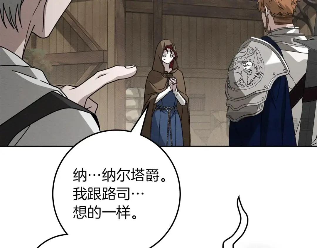 第135话 我没那么重要 第15页