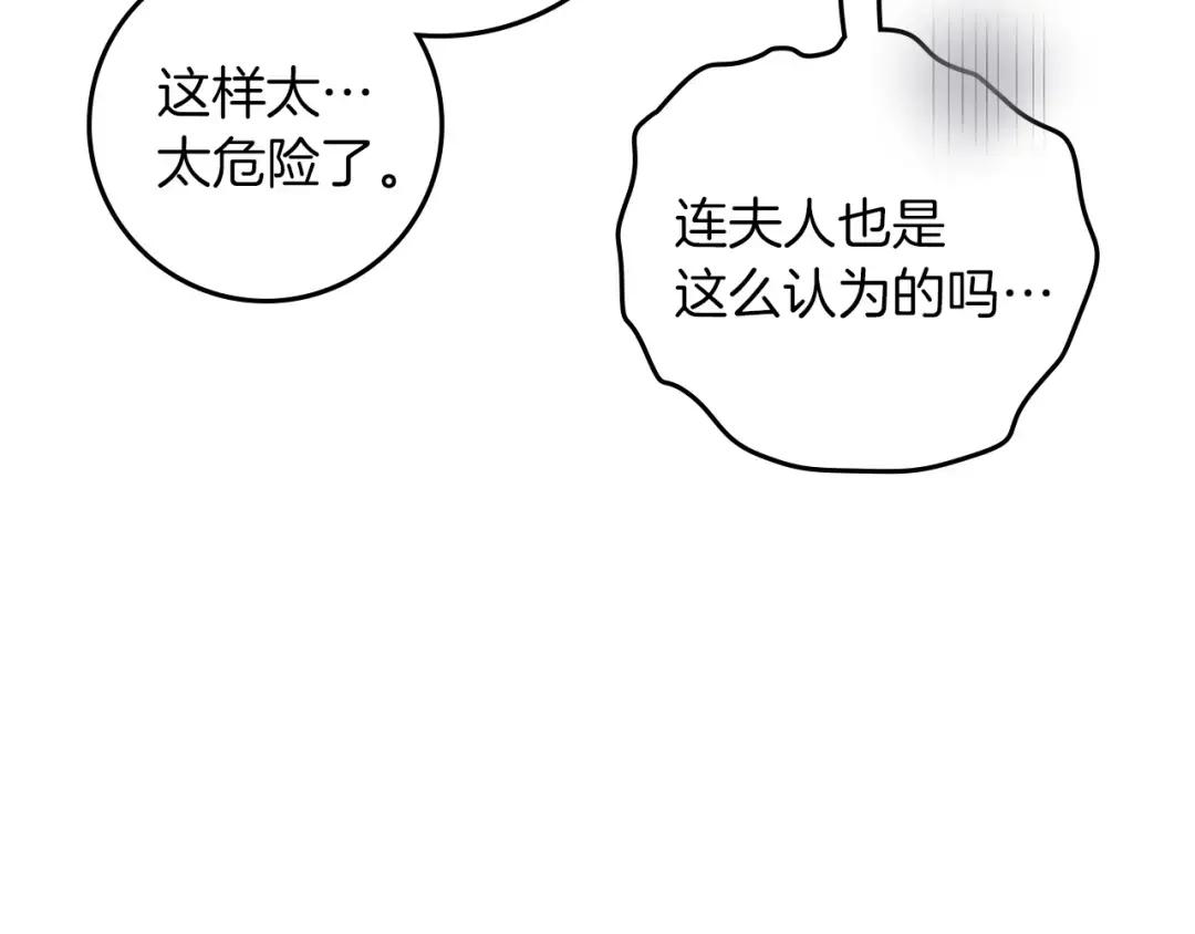 第135话 我没那么重要 第16页