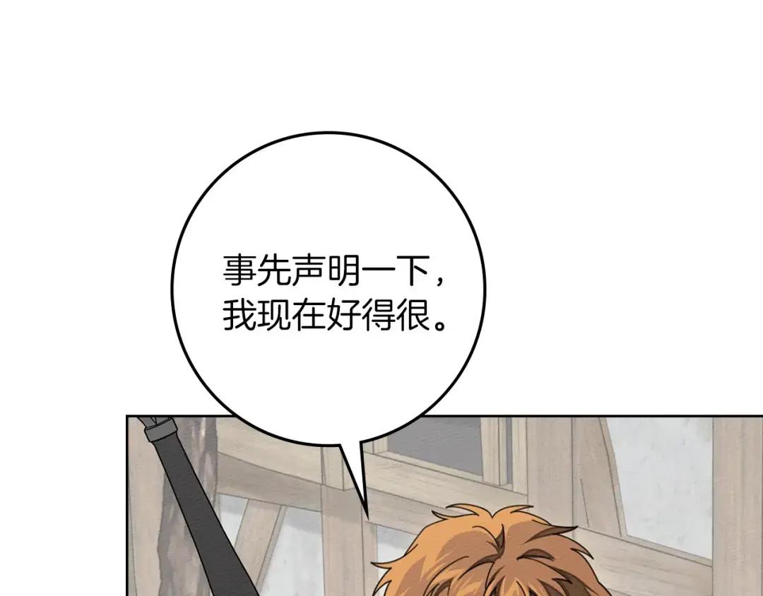 第135话 我没那么重要 第18页