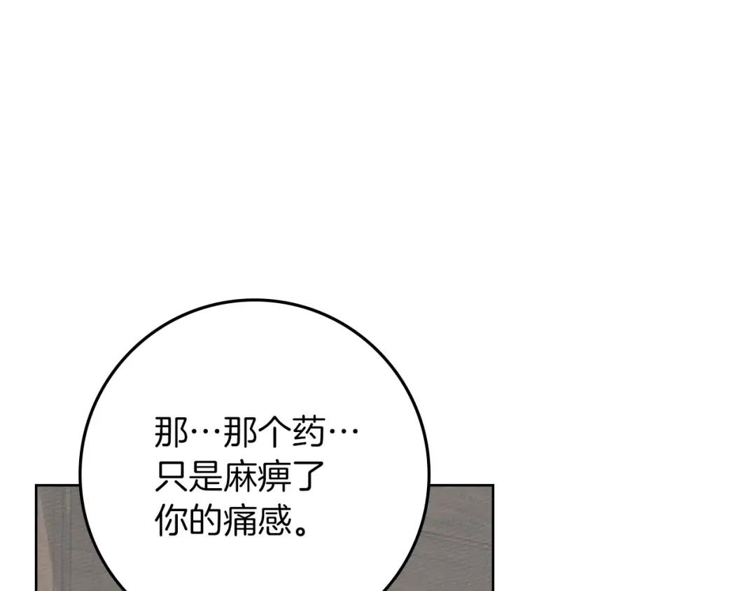 第135话 我没那么重要 第21页