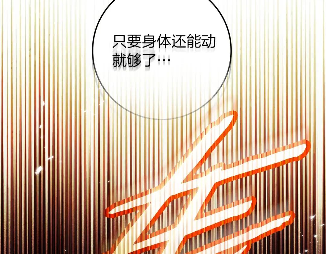 第135话 我没那么重要 第27页