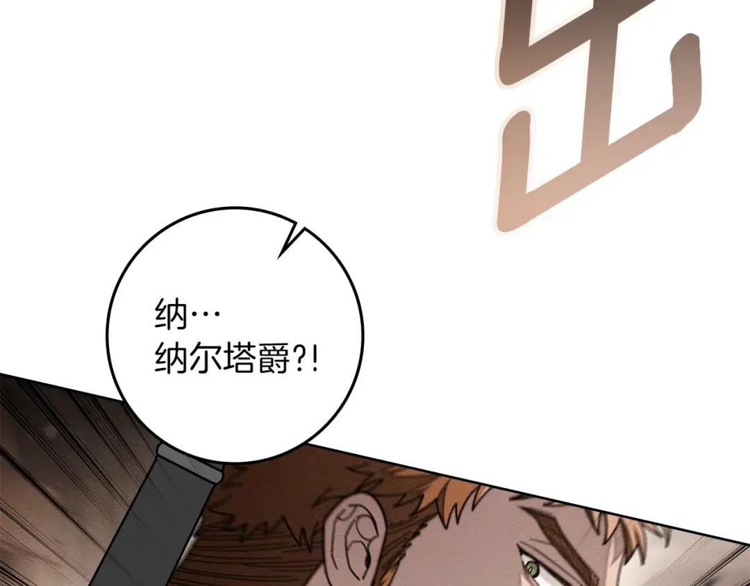 第135话 我没那么重要 第41页