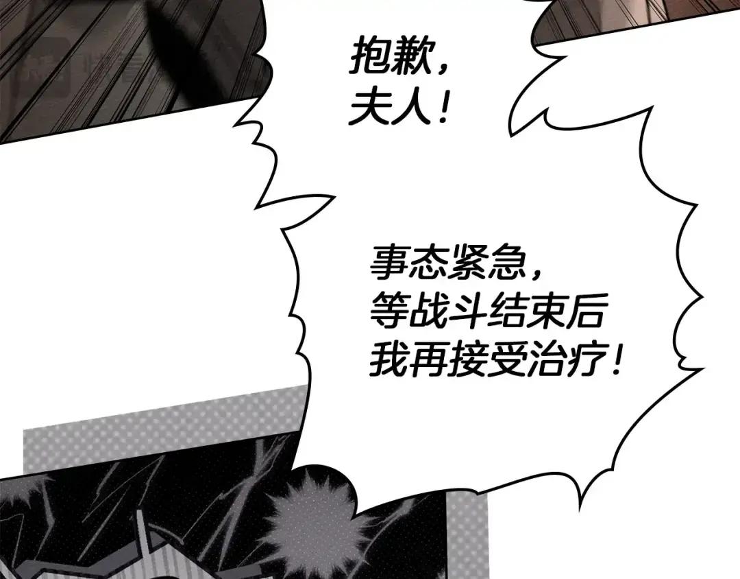 第135话 我没那么重要 第43页