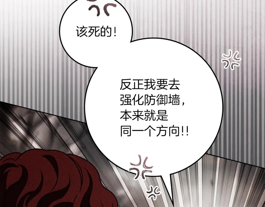 第135话 我没那么重要 第47页